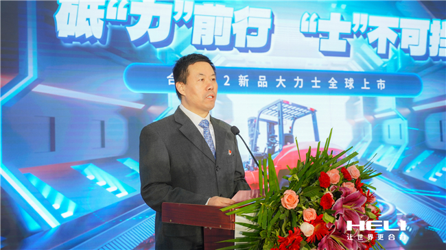 安徽叉車集團(tuán)公司黨委委員、副總經(jīng)理薛白致辭.jpg