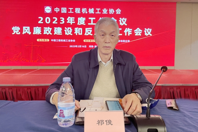 祁會(huì)長(zhǎng)_副本.jpg