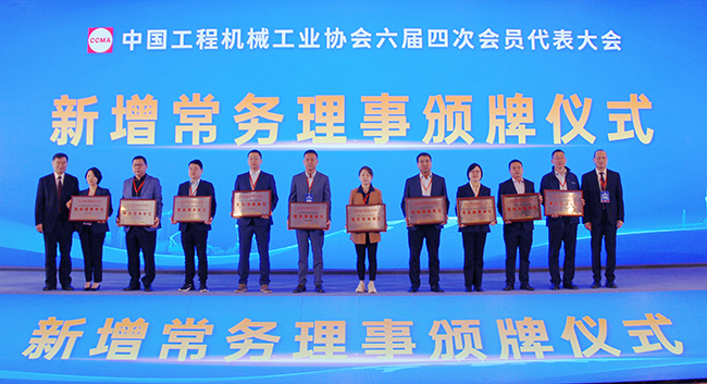 新增常務理事.jpg