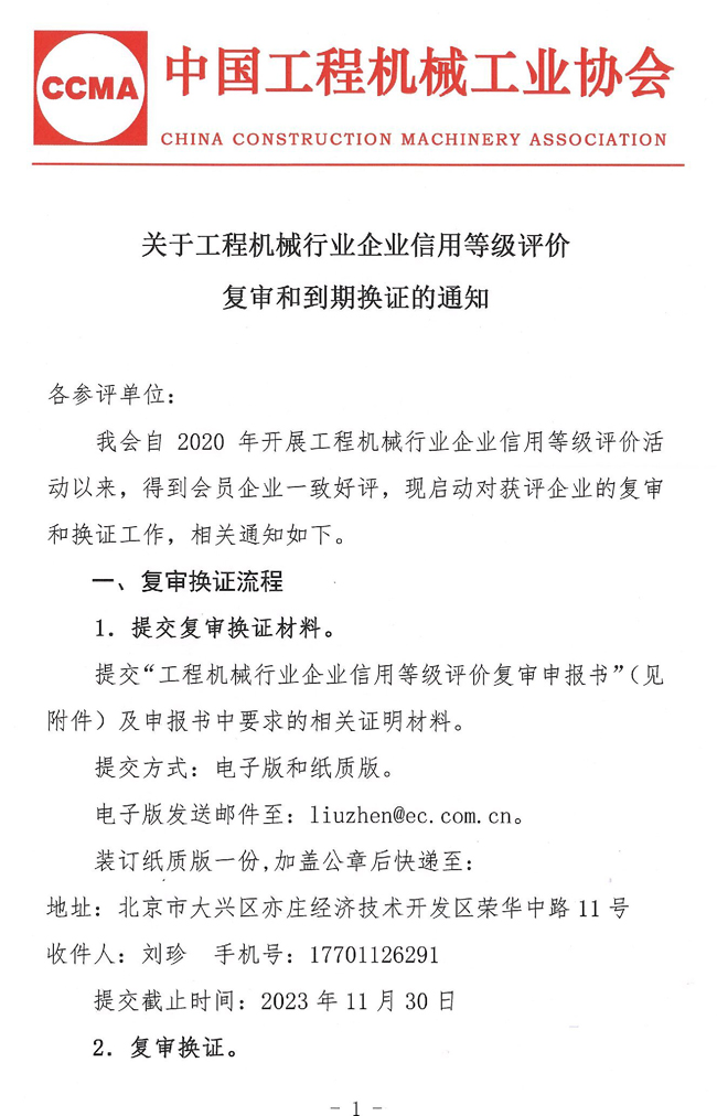 復審通知_00001.jpg