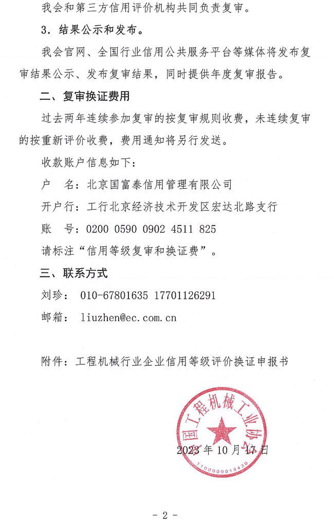 復審通知_00002.jpg