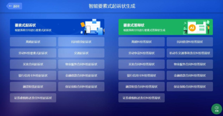 云南公共法律服務(wù)再升級，“要素式起訴狀”智能生成服務(wù)上線人工智能公共服務(wù)平臺